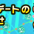 『コトダマン』「虹のコトダマ」増量決定＆遊びやすくなる様々なアップデートを10月4日に実施！