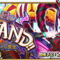 『FGO』新イベント「神秘の国のＯＮＩＬＡＮＤ!! ～」発表！ 配布サーヴァントもお披露目─参加条件は“第2部第2章クリア”