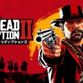 PS4版『レッド・デッド・リデンプション2』国内向け限定コンテンツ公開―リボルバーにスキン、馬まで！