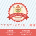 『ぷよクエ』×「名探偵コナン」の新たなコラボが決定！ 工藤新一・世良真純・服部平次が★6で登場、新一は★7に“へんしん”