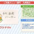 『ぷよクエ』×「名探偵コナン」の新たなコラボが決定！ 工藤新一・世良真純・服部平次が★6で登場、新一は★7に“へんしん”