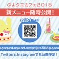 『ぷよクエ』×「名探偵コナン」の新たなコラボが決定！ 工藤新一・世良真純・服部平次が★6で登場、新一は★7に“へんしん”