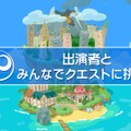 『ぷよクエ』×「名探偵コナン」の新たなコラボが決定！ 工藤新一・世良真純・服部平次が★6で登場、新一は★7に“へんしん”