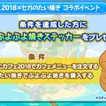 『ぷよクエ』×「名探偵コナン」の新たなコラボが決定！ 工藤新一・世良真純・服部平次が★6で登場、新一は★7に“へんしん”