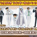 『ぷよクエ』×「名探偵コナン」の新たなコラボが決定！ 工藤新一・世良真純・服部平次が★6で登場、新一は★7に“へんしん”