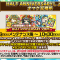 『コトダマン』×「FAIRY TAIL」コラボは11月2日から！ 10月16日から始まるイベントの新情報も目白押し【生放送まとめ】