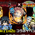 『コトダマン』×「FAIRY TAIL」コラボは11月2日から！ 10月16日から始まるイベントの新情報も目白押し【生放送まとめ】