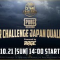 10月21日開催予定の『PUBG MOBILE』日本予選大会が延期に―新日程は改めて告知