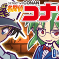 『ぷよクエ』x『名探偵コナン』コラボイベントが20日から開催─「クルーク ver.名探偵」が新登場！