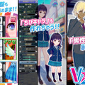 手軽に3Dアバターを作成できる『Vカツ』iOS版配信開始─300以上の項目がカスタマイズできるほか、男性キャラにも対応