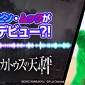 『プレカトゥスの天秤』TikTokフジゲームスアカウントにスペシャルサポーター「ガチャピン＆ムック」が登場！