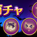 『アトリエ オンライン』新イベント「ハロウィン」開催！限定衣装が手に入るガチャ2種も同時スタート