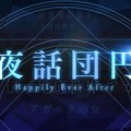 『FGO』無課金で一年遊んでみた！ ガチャに翻弄された歩みを振り返る─頼ったフレンドサーヴァントや使った素材量、QPの額は？【プレイレポ後編】