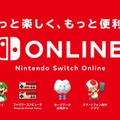 「『Nintendo Switch Online』に加入した？ それとも見送った？」結果発表─加入者が半数超え！ 継続派も多数─今後の展開次第の声も【アンケート】