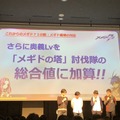 『メギド72』LIVEや生チャレンジなど、見所満載なリアルイベント「～ソロモン王たちの祝宴～」をレポート！