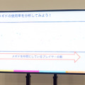 『メギド72』分析官・早川による第1回講演をレポート─膨大なデータからプレイヤーに愛されるメギドを明らかに