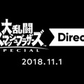 「大乱闘スマッシュブラザーズ SPECIAL Direct」が放送決定―ソフト発売前の最後の番組！