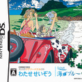 ゆっくり楽しむ大人のジグソーパズルDS わたせせいぞう LOVE 海とブルー