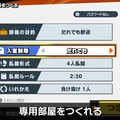 『スマブラSP』オンライン対戦の仕様が明らかに！今作では「エンジョイ部屋」「ガチ部屋」などの区別を廃止