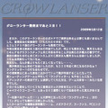 プレイムービー公開もいよいよ最後、PSP『グローランサー』明日発売！
