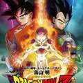 「ドラゴンボールZ」(C)バードスタジオ／集英社　(C)「２０１５ ドラゴンボールＺ」製作委員会