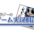 暴言に対してメンタルが弱い人はどうする!?【テラゾーのゲーム実況相談】