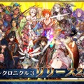 『チェンクロ3』2周年記念イベントや、「とある」「ドリキャス」コラボがてんこ盛り！絆の生放送まとめ