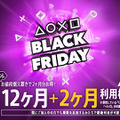 PS Storeにて最大90％オフの「BLACK FRIDAYセール」が実施！『CoD:BO4』など150タイトル以上が対象