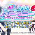 『東京コンセプション』VTuberとのコラボイベント開始！「富士葵」と「ときのそら」が登場