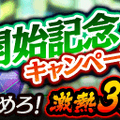 『龍が如く ONLINE』いよいよサービス開始！新主人公「春日一番」 の伝説が今、幕を開ける