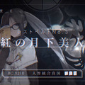 「『FGO』で最初に絆レベル10にした理由は？」─推しか、支援系か、それとも“あの”サーヴァントだから？【アンケート】