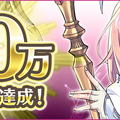 『イドラ ファンタシースターサーガ』リリース2日で100万DL達成！豪華アイテムの配布を実施中