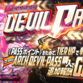 『デスチャ』「ラグナブレイク シーズン6-DEVILIVE!!-」を開催─新コンテンツ「DEVIL PASS」も期間限定で実装