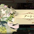 『アトリエ オンライン』に「アーシャ」＆「ウィルベル」が登場─限定アクセと強化素材をイベントでゲット！