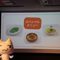 「JAPAN Studio “Fun”Meeting 2018」ファンとクリエイターの交流会、夢のようなひととき【レポート】