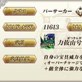 『FGO』第2部 第3章「人智統合真国 シン 紅の月下美人」で一番好きな新サーヴァントは？─項羽や始皇帝、虞美人に赤兎馬など勢揃い！【アンケート】