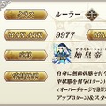 『FGO』第2部 第3章「人智統合真国 シン 紅の月下美人」で一番好きな新サーヴァントは？─項羽や始皇帝、虞美人に赤兎馬など勢揃い！【アンケート】