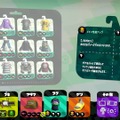 『スプラトゥーン2』新ギア「メイン性能アップ」のヒミツを検証！発生する効果はなんと10種類