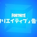 『フォートナイト』シーズン7では自分だけの島で遊べる「クリエイティブ」モードが登場！