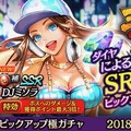 『龍が如く ONLINE』「SSR[非情の凶弾]錦山彰」などが手に入るガチャや新イベントを開始！
