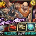 『龍が如く ONLINE』「SSR[非情の凶弾]錦山彰」などが手に入るガチャや新イベントを開始！