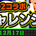 『ぷよクエ』ｘ『ペルソナQ2』コラボが12月18日まで開催中─ペルソナ使いや制服を着たぷよぷよキャラを仲間にしよう！