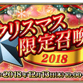 『FGO』イベント新情報やオーケストラなど、「FGO冬祭り」から目が離せない！【ゲストトークステージまとめ】