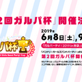 『バンドリ！』第2期制作発表会レポート！戸山香澄役の愛美さんが太鼓判「キラキラドキドキが詰まっている」