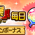 『コトダマン』12月13日から“言霊祭”開催！「恋人たちの・メリクリ」「聖夜・ノエル」が初登場