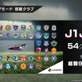 『サカつくRTW』Jリーグモードが実装開始！元サッカー日本代表・川口能活が挑戦したいのは南米リーグ