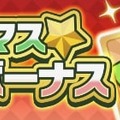 『ぷよクエ』「第6回聖夜のプレゼント祭り」開催！お得なクリスマスキャンペーンも要チェック