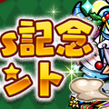 『コトダマン』「Xmas記念イベント」開催―特別衣装を身に纏った人気キャラたちが登場！