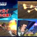 AC『機動戦士ガンダム エクストリームバーサス２』12月25日アップデート実施―新規参戦機体は「アッガイ（ダリル搭乗）」！【UPDATE】