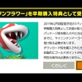 「『スマブラSP』のファイターパス、もう購入した？」結果発表─多くの読者がDLCに期待大！「DLCを購入しない」は“2.7%”に【アンケート】